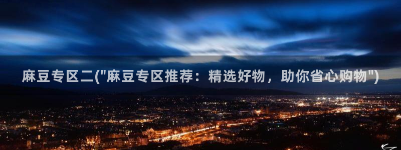 日韩中文麻豆专区