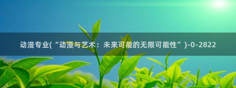 成人动漫