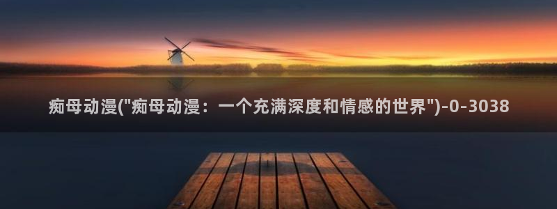 动漫美少女