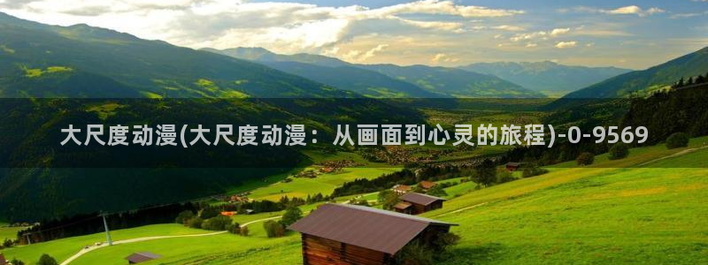 樱花动漫网