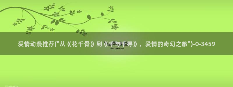 动漫网址