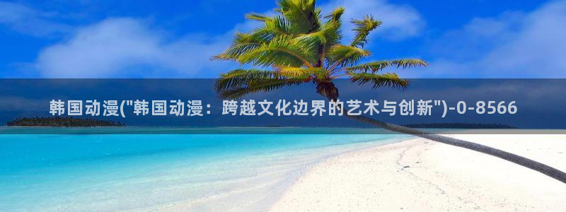 宫崎骏动漫