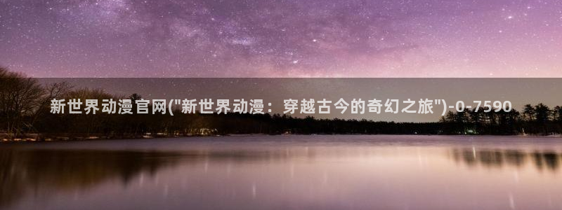 恐怖动漫