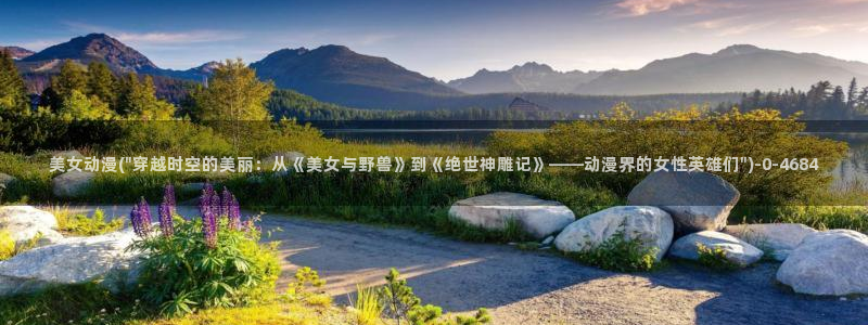 好看动漫网
