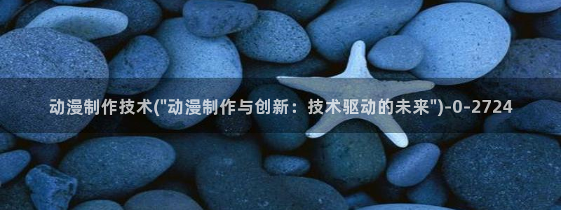 伦理动漫