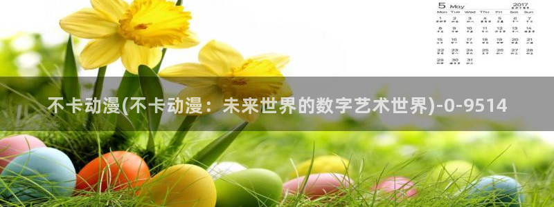 动漫杂谈