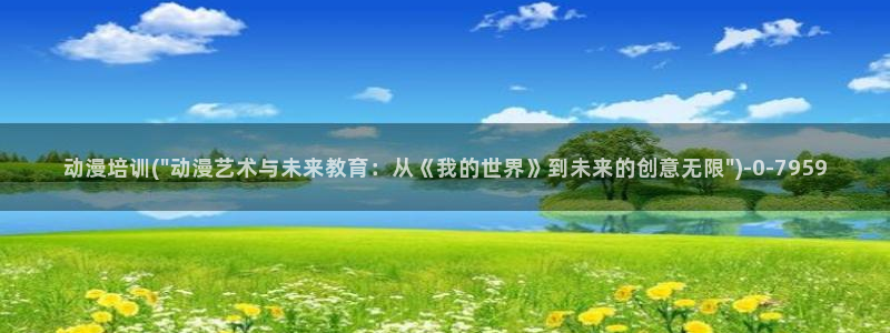 动漫版
