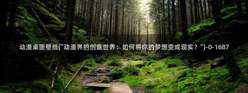 动漫内衣办公室