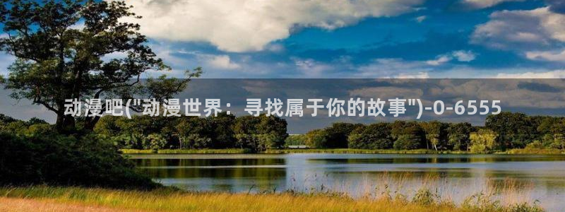 动漫设计专业
