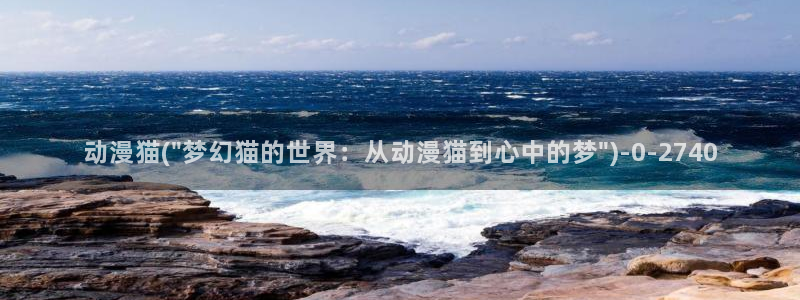 黄页动漫网站