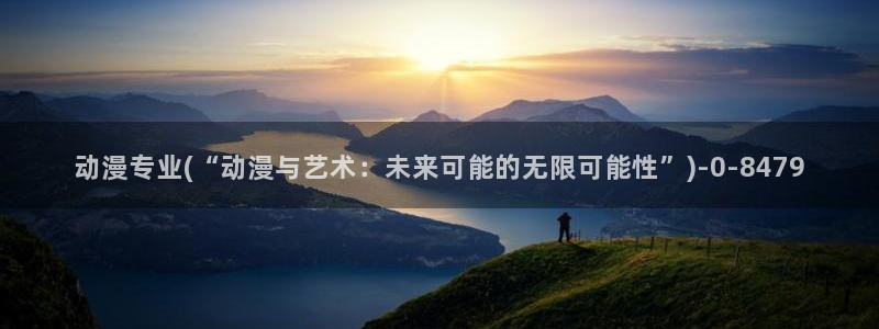 bl动漫在线
