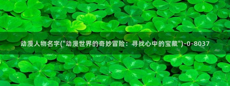 后宫动漫