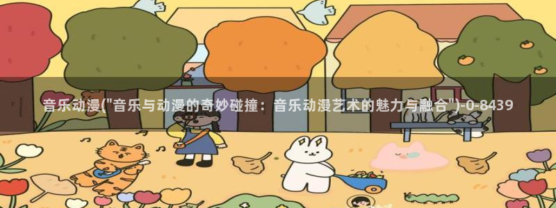 动漫画
