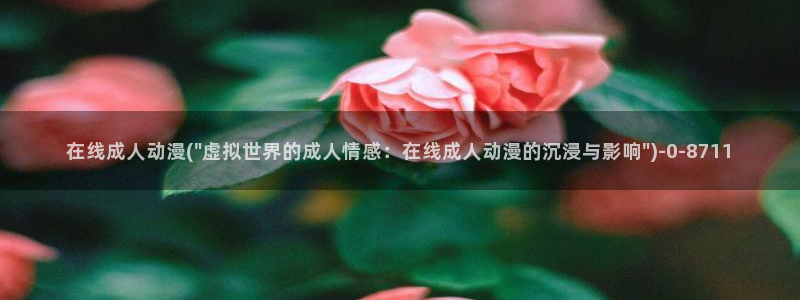 艳母动漫