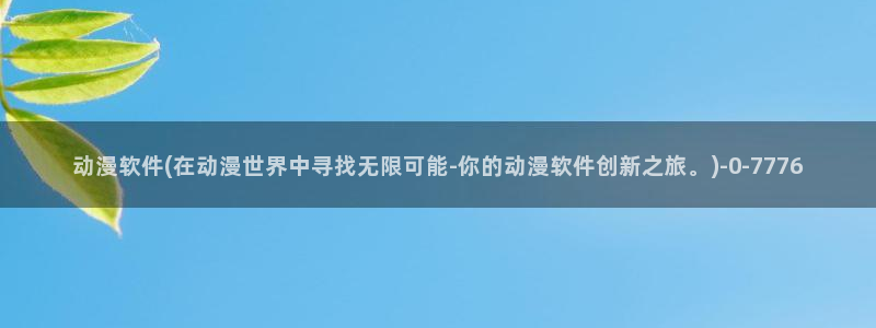 在线动漫
