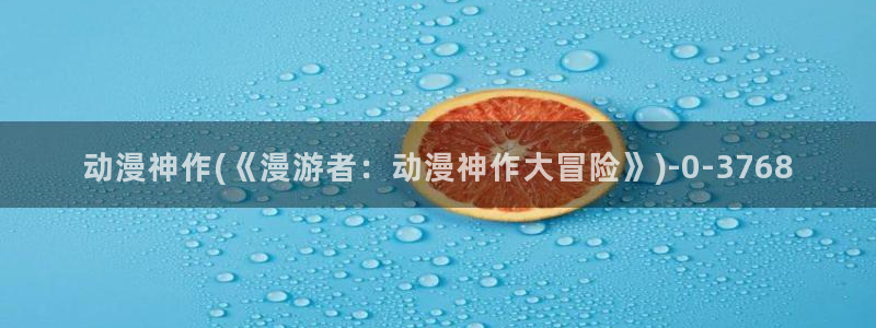 功夫动漫