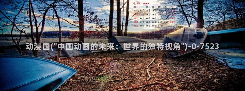 动漫眼睛
